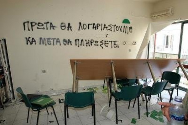 Γκρέμισαν τα γραφεία του ΠΑΣΟΚ στην Κρήτη