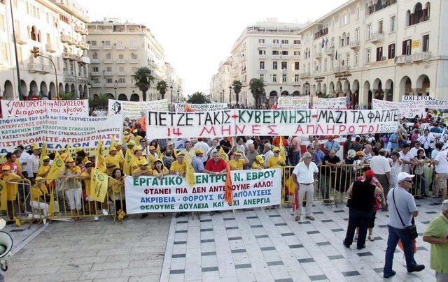 Σε συλλαλητήριο κατεβαίνει η ΑΔΕΔΥ