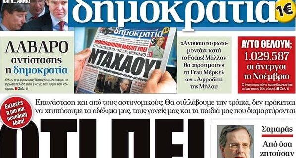 Δημοκρατία, 1000 χρόνια Άγιο Όρος