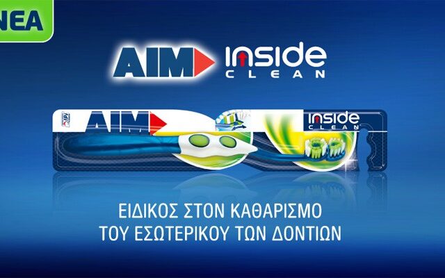 Νέα ΑΙΜ INSIDE CLEAN