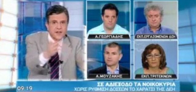 Γεωργιάδης σε Αυτιά: Είσαι ίδιος με την τρόικα