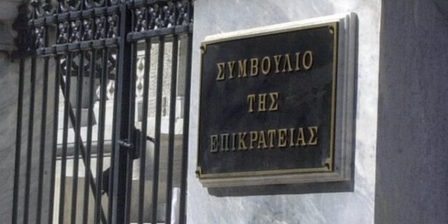 ΣτΕ: Στο ίδιο ύψος το επίδομα ευθύνης για τους προϊσταμένους στο Δημόσιο