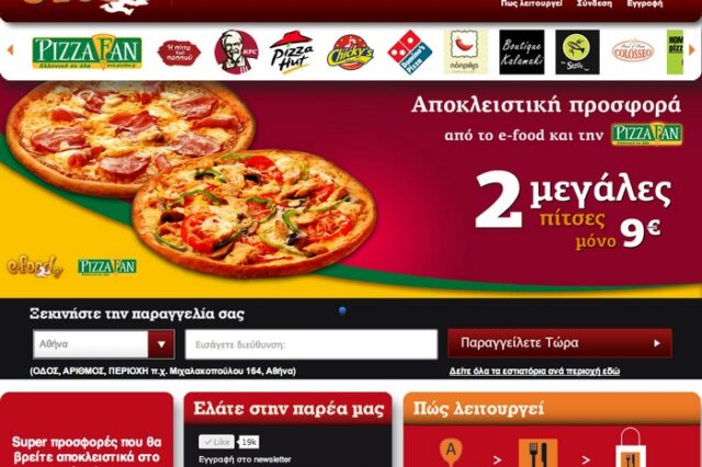 Οι συνιδρυτές του e-food.gr