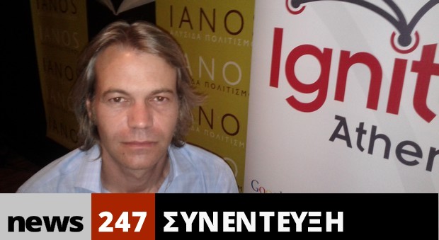 Ιδρυτής Ignite Athens: Είναι καιρός να ξυπνήσουμε