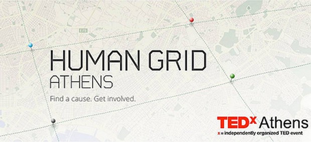 Human Grid: Ένα ανθρώπινο δίχτυ για την Αθήνα