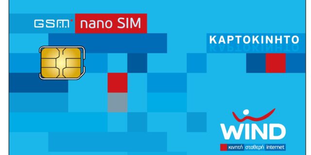 WIND διάθεση καρτών Nano SIM