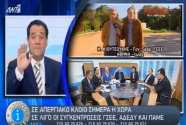 Καβγάς Γεωργιάδη – ΓΣΕΕ: “Τα καλσόν να προσέχετε στην ΝΔ από τις σκληρές διαπραγματεύσεις”