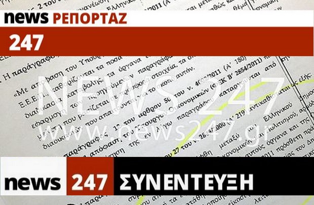 Το 2012 με τη “ματιά” του NEWS 247