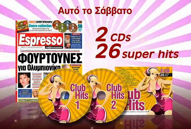 Τα ”Club Hits” στην Espresso του Σαββατοκύριακου