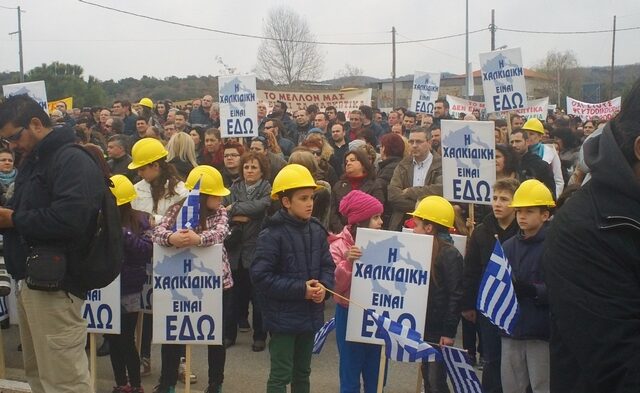 Συγκέντρωση υπέρ των μεταλλείων χρυσού στη Χαλκιδική