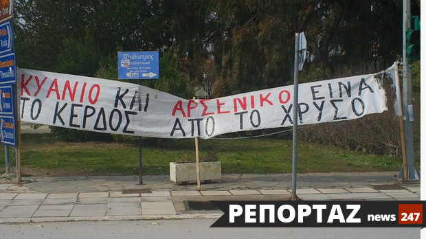 Γιατί αντιδρούν οι κάτοικοι σε πολλές περιοχές