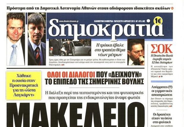 Η “δημοκρατία” του Σαββάτου τιμά την έξοδο του Μεσολογγίου