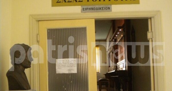 Το Ειρηνοδικείο Αμαλιάδας κούρεψε κατά 73% χρέος πατέρα 4 παιδιών