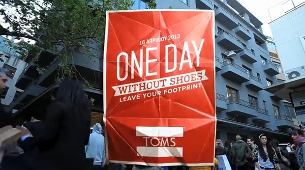 TOMS: One Day Without Shoes και στην Ελλάδα