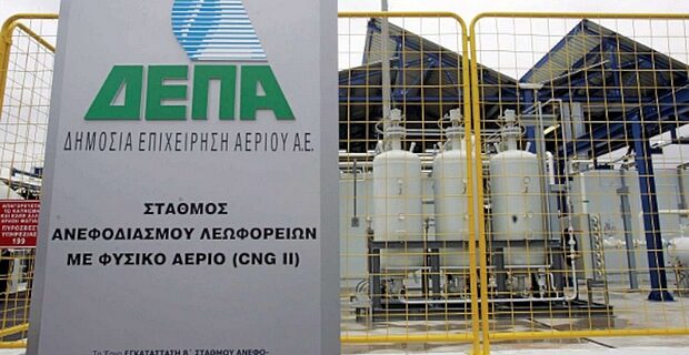 ΔΕΠΑ Εμπορίας Α.Ε.: Ξεκινούν οι διαδικασίες για την πώληση της