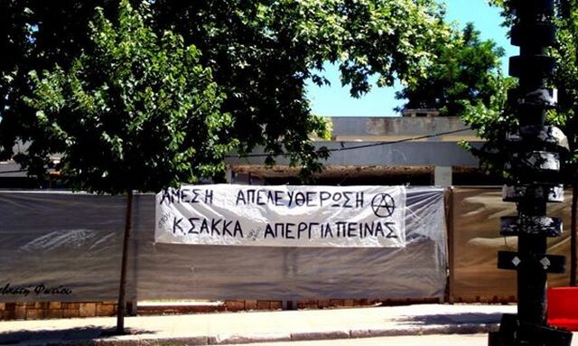 Προσφυγή στα ευρωπαϊκά δικαστήρια για την παράνομη κράτηση του Κ. Σακκά