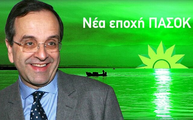 Ο μεθυσμένος ήλιος του Α. Σαμαρά