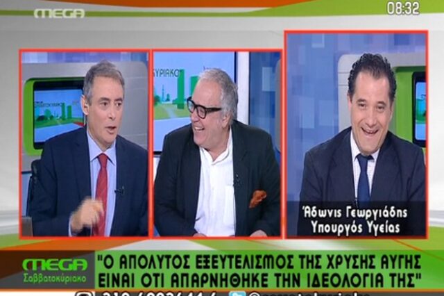 Α. Γεωργιάδης για Χρυσή Αυγή: “Ξεφτίλα η στάση τους στις απολογίες”