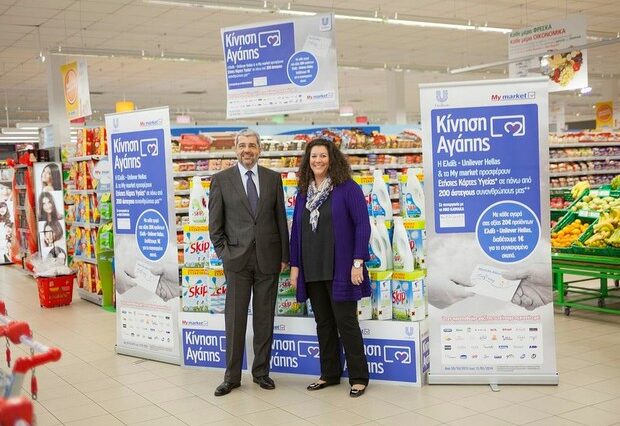 Η ΕΛΑΪΣ – Unilever Hellas μαζί με τα My market στον αγώνα για όσους έχουν ανάγκη