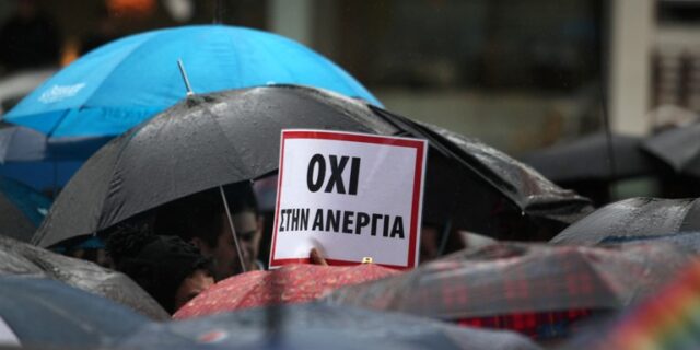 Στοπ και αναστροφή: Μειώνεται η ανεργία για πρώτη φορά από το 2008