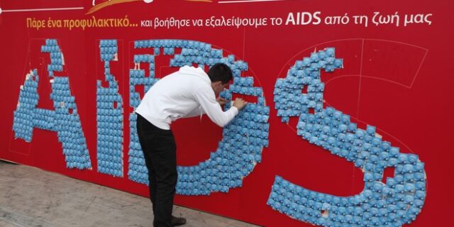 Αυξημένα τα κρούσματα του AIDS στην Ελλάδα. Απρόσεκτοι οι νέοι, σνομπάρουν το προφυλακτικό