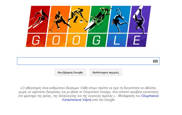 Google Doodle: Υπέρ των δικαιωμάτων των ομοφυλοφίλων για το Σότσι