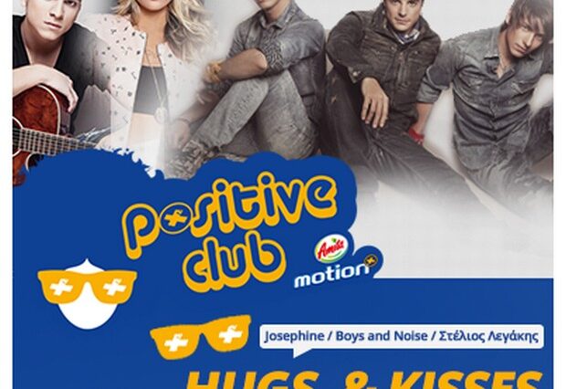 “Hugs and Kisses for positive cause” από την Amita Motion