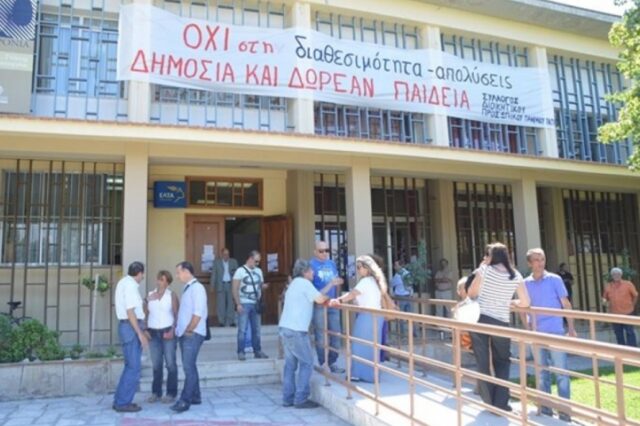 Πάτρα: 99 εργαζόμενοι του Πανεπιστημίου απειλούνται με απόλυση