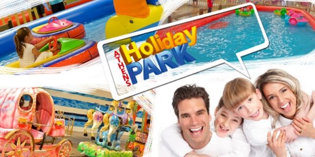 Athens Holiday Park… το αγαπήσαμε και το περιμέναμε! Έγινε θεσμός και επιστρέφει ακόμη καλύτερο …με το Cheapis.gr