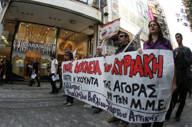 Ομαδική προσφυγή για τα ανοιχτά καταστήματα τις Κυριακές