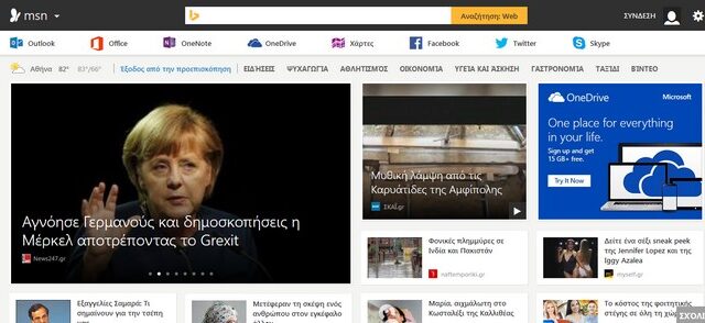 Αυτό είναι το νέο MSN. Όλες οι λειτουργίες και το ανανεωμένο περιεχόμενο