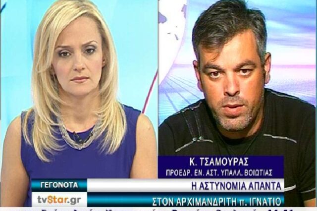 Συνέχεια στο σήριαλ Αρχιμανδρίτη – Αστυνομίας: “Με είπε γαϊδούρα με χτύπησε και με απείλησε με μετάθεση”