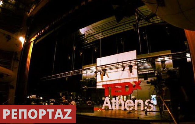 TEDx Athens: Ο κόσμος έχει διαλυθεί. Αποδέξου το και πάλεψε για να τον αλλάξεις