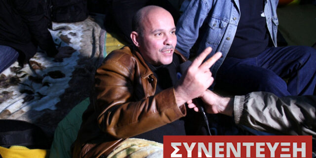 Μιχελογιαννάκης στο NEWS 247: Συνεχίζω απεργία πείνας μέχρι να μην απειλείται καμία ζωή