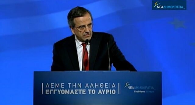 A. Σαμαράς: Ο λαός πρέπει να αποφασίσει ή από εδώ ή από εκεί