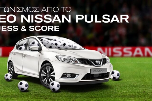 Πόσες μπάλες χωράνε σε ένα Nissan Pulsar; Μάντεψε σωστά και κέρδισε
