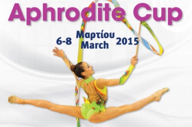 Με 18 χώρες το Aphrodite Cup 2015