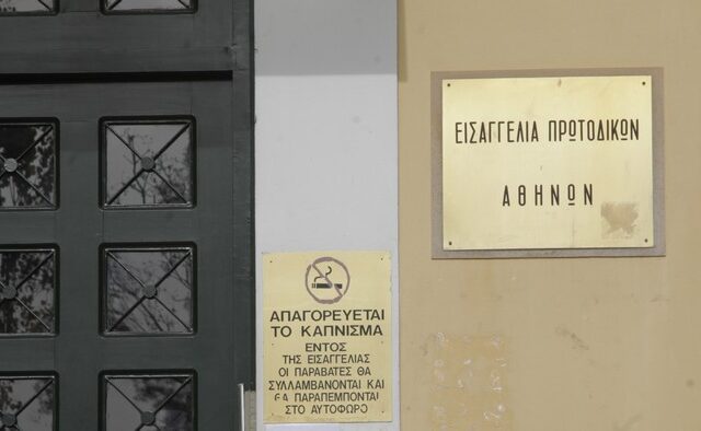 Έρευνα για προμήθειες στο Στρατιωτικό Νοσοκομείο Αθηνών