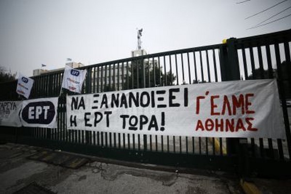 Κατατέθηκε το νομοσχέδιο για την ΕΡΤ