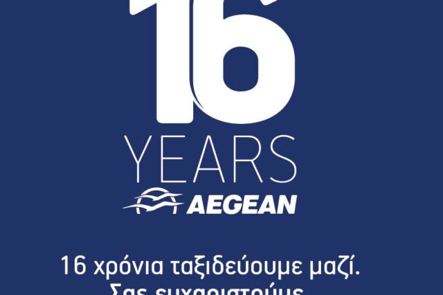 Η Aegean ‘κερνάει’ για τα 16 κεράκια στην τούρτα της!