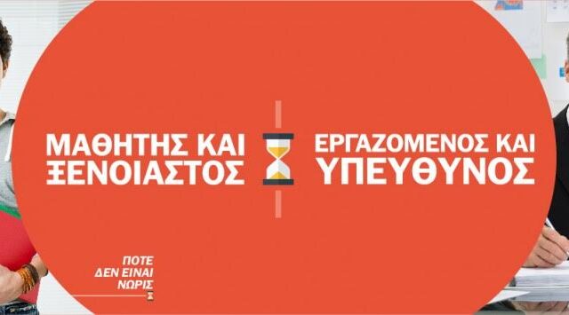 Ο ασφαλιστικός σύμβουλος σταθερή αξία στην ασφαλιστική αγορά