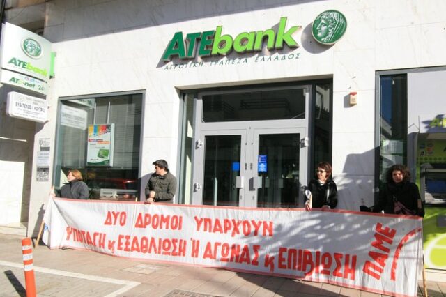 Τα ‘αμαρτωλά’ δάνεια της Αγροτικής Τράπεζας. Ζημιά 5 δισ. ευρώ φέρεται να έχει υποστεί το Δημόσιο