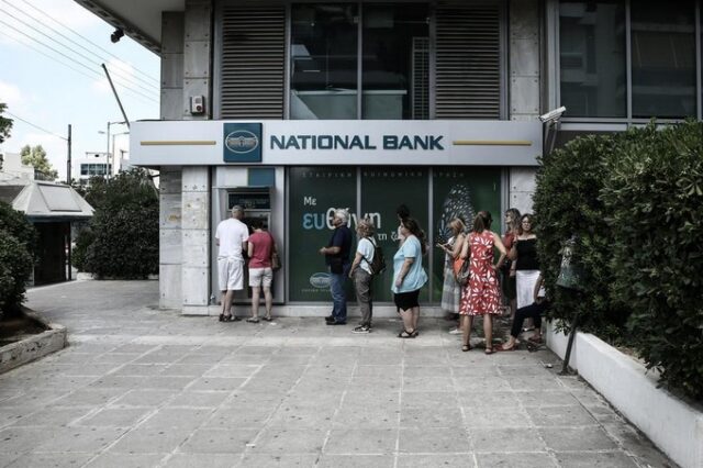 Δημοσίευση ΦΕΚ: Τι προβλέπει η απόφαση για την παράταση της τραπεζικής αργίας