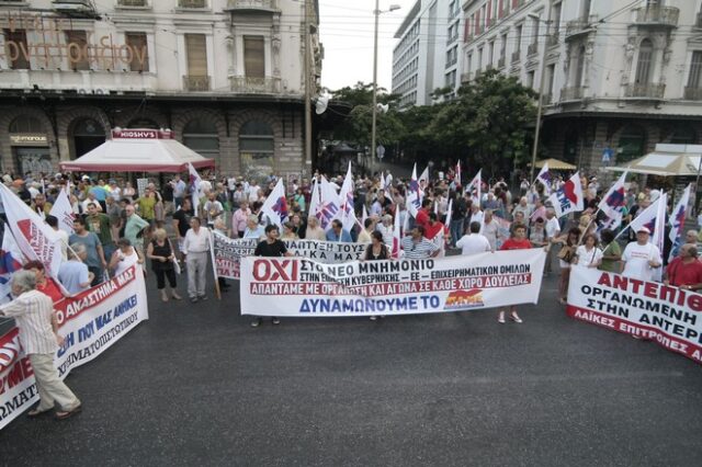 Συγκεντρώσεις στην Αθήνα εν όψει της ψήφισης του τρίτου μνημονίου