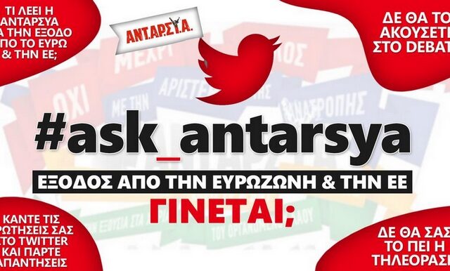 #ask_antarsya: ‘Ντύθηκα μπάχαλος, να μπω στο μπλοκ σας;’ Και ένα διαφορετικό προεκλογικό σποτ