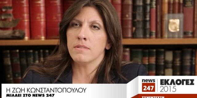 Κωνσταντοπούλου στο NEWS 247: Υπήρχε σχέδιο Β, αλλά ο Τσίπρας αποφάσισε να συμπράξει με τους δανειστές