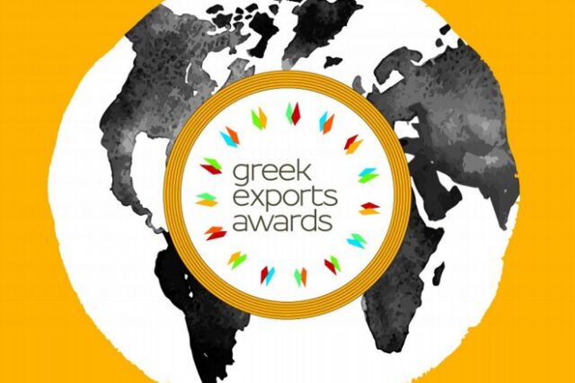 Greek Exports Awards 2015: Ξεκίνησε η υποβολή υποψηφιοτήτων για τον θεσμό επιβράβευσης των Ελλήνων εξαγωγέων