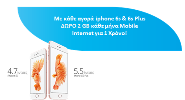 Από σήμερα η κυκλοφορία των νέων iPhone 6s και iPhone 6s Plus σε όλα τα καταστήματα της WIND