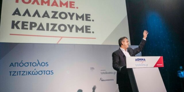 Τζιτζικώστας: Αντιτάχθηκα στη λογική της επετηρίδας