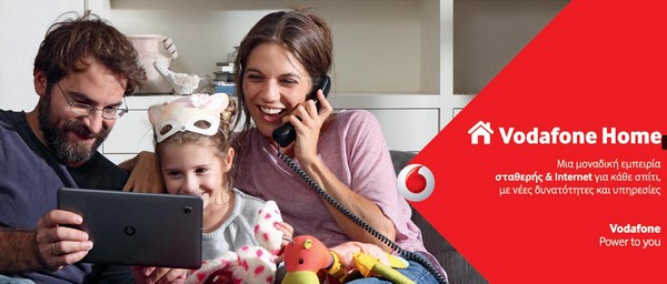 Η Vodafone ενσωματώνει την hellas online και φέρνει μια νέα εποχή στην επικοινωνία με το Vodafone Home